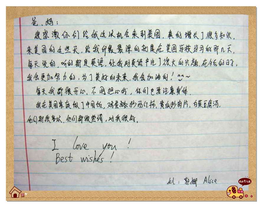 写给中国父母的感谢信--09年赴美冬令营